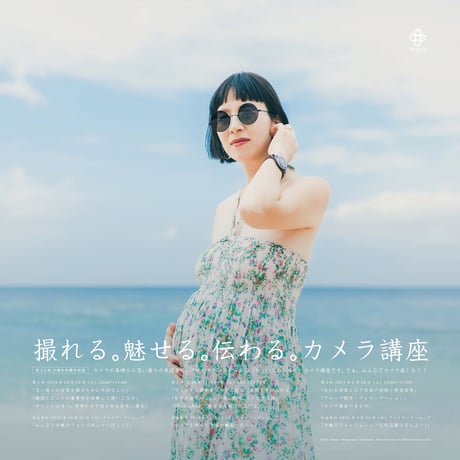 [SOLD OUT] 第33期 撮れる。魅せる。伝わる。カメラ講座（沖縄編）しっかり学ぶ！全3講座＋フォトワークショップ3回セット 会場:イタリアンのお店torico