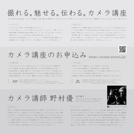 [SOLD OUT] 第31期 撮れる。魅せる。伝わる。カメラ講座（浜松編）しっかり学ぶ！全6講座セット（定員10名様）会場:Any JR浜松駅から徒歩3分