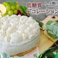 シンプルデコレーション大豆粉ケーキ