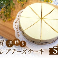 黒豆レアチーズケーキ