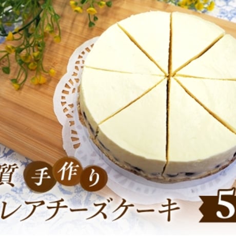 黒豆レアチーズケーキ
