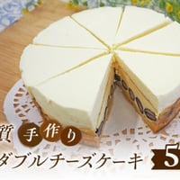 黒豆ダブルチーズケーキ