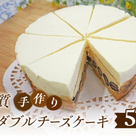 黒豆ダブルチーズケーキ