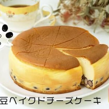 黒豆ベイクドチーズケーキ