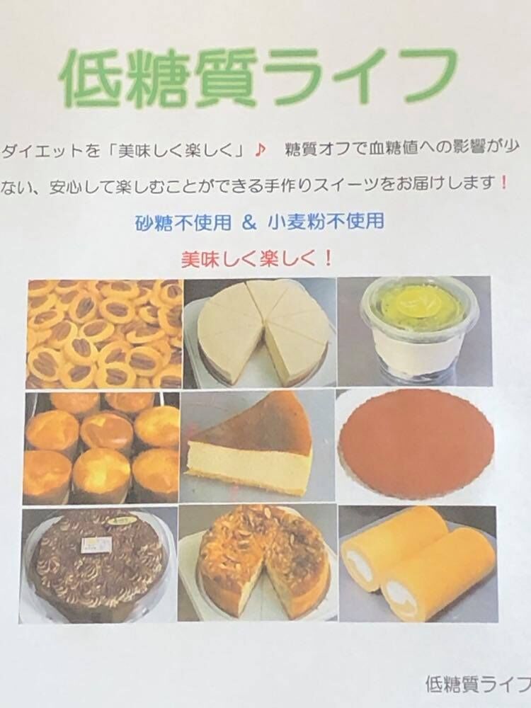 低糖質ライフ