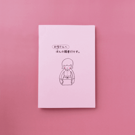 パンティーライナー付カード