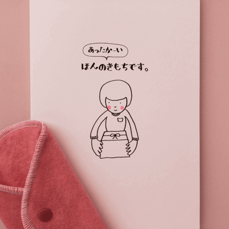 パンティーライナー付カード