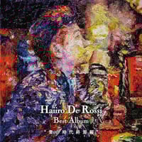 HAIIRO DE ROSSI BEST ALBUM「青の時代終焉編」(CD)