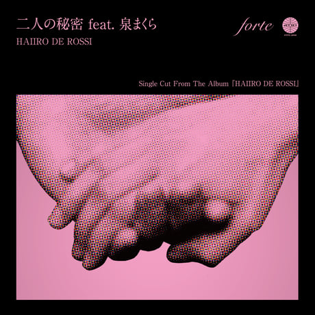 HAIIRO DE ROSSI『 二人の秘密feat. 泉まくら』(7")