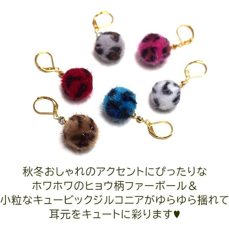 ヒョウ柄ファーボール♡ピンク&パープル ヒョウ柄ファーボール♡ピンク&パープル