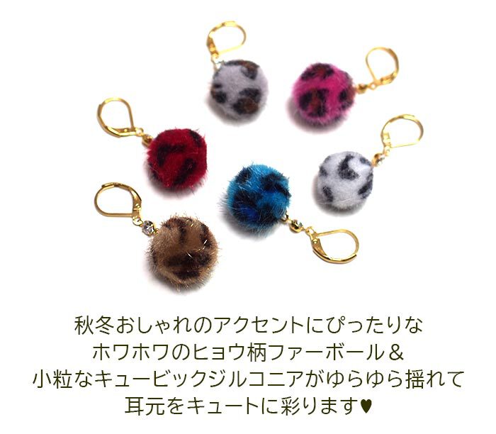 ヒョウ柄ファーボール♡ピンク&パープル ヒョウ柄ファーボール♡ピンク&パープル