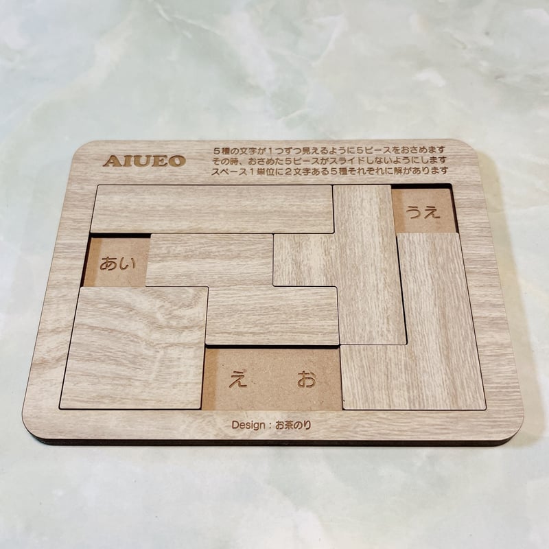 aiueoページ AIUEO | Puzzle Design
