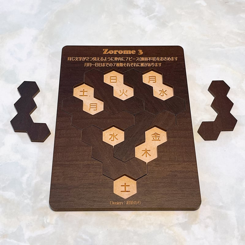 Zorome 3 | Puzzle Design