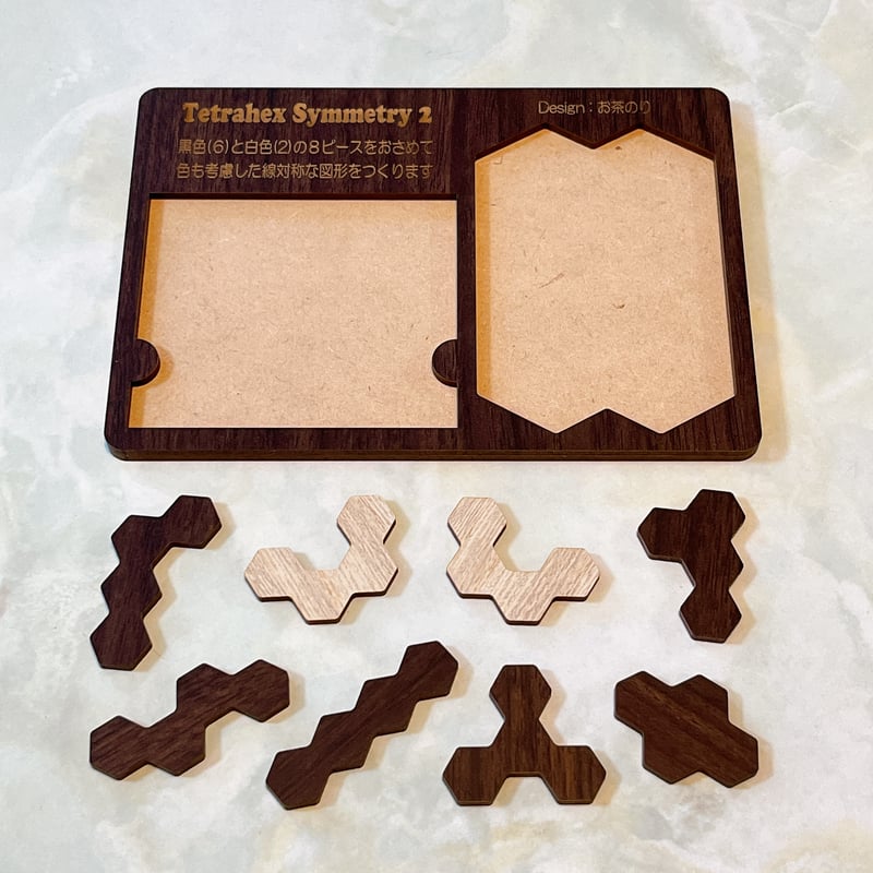 Tetrahex Symmetry 2 | Puzzle Design