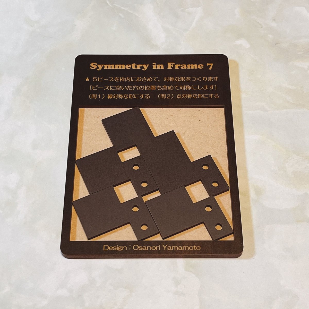 Symmetry in Frame 7 | Puzzle Design