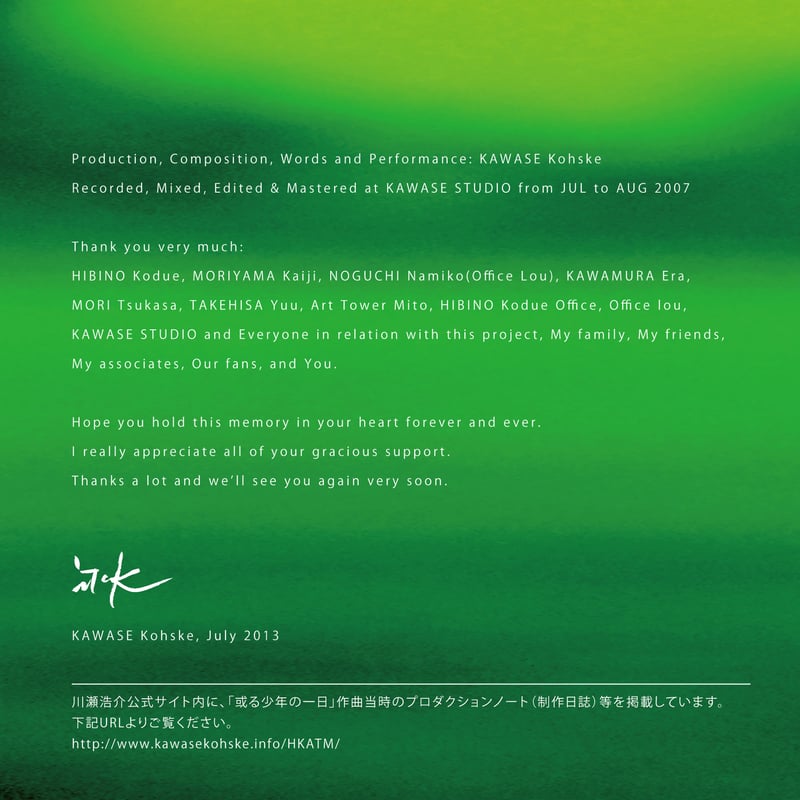 君のすべて オリジナルサウンドトラック VOL.1 太王四神記 オリジナル・サウンドトラック Vol. 1 - 久石譲の