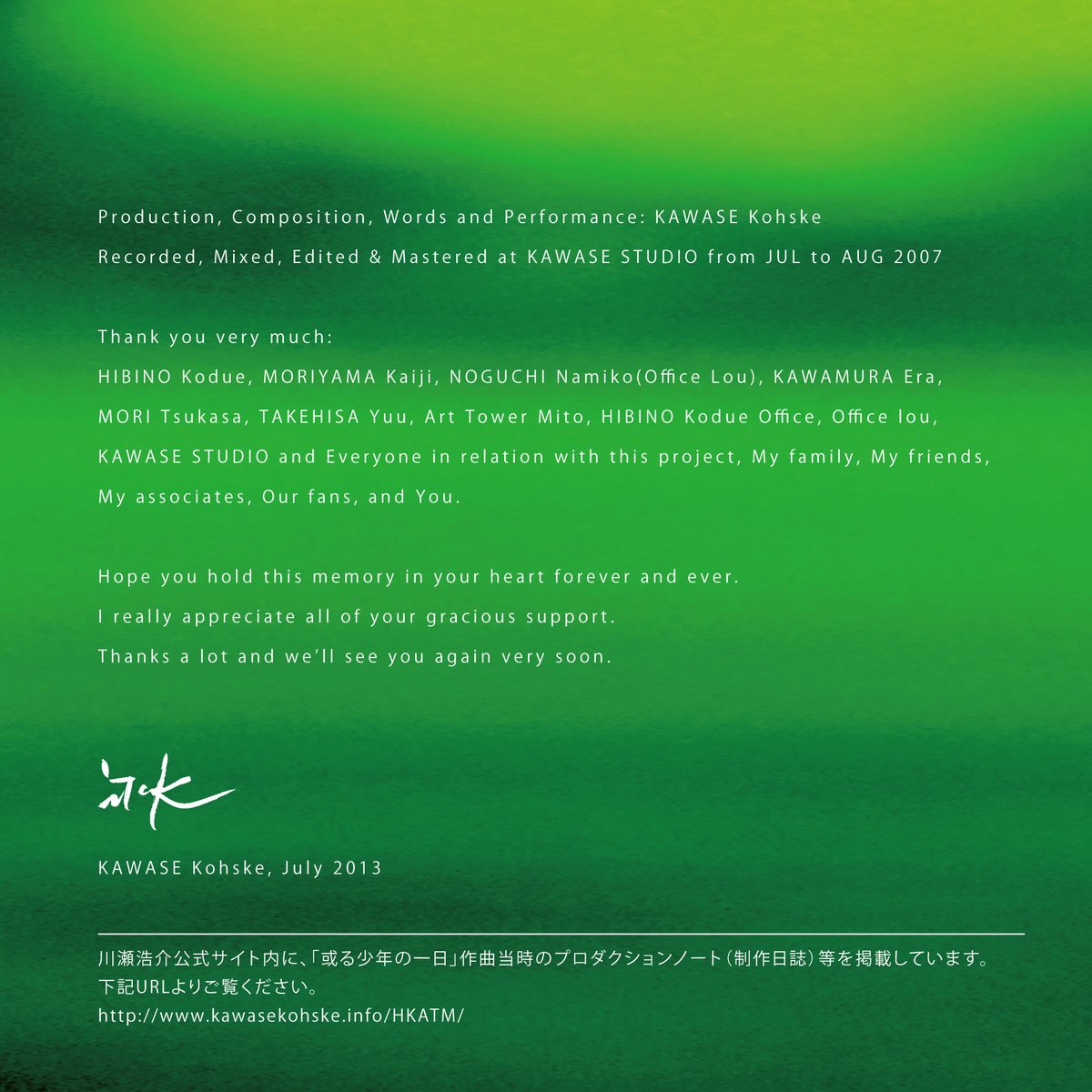 或る少年の一日 オリジナルサウンドトラックCD 音楽：川瀬浩介