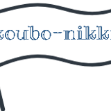 koubo-nikki