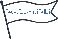 koubo-nikki