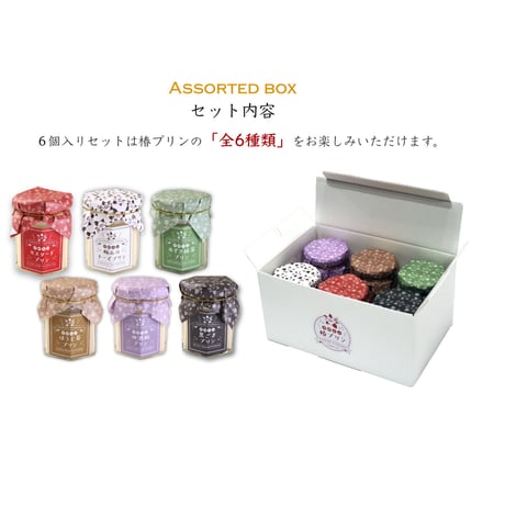 【飛騨高山】 椿プリン 6個入りセット（送料込）