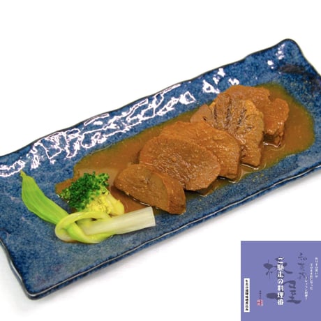 【ご馳走の料理番】牛タンの飛騨味噌煮込み