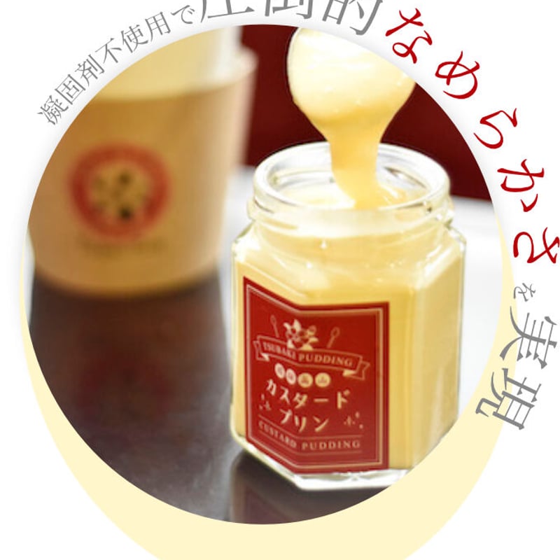 飛騨高山】 椿プリン 6個入りセット（送料込） | Tsubaki Café Store |