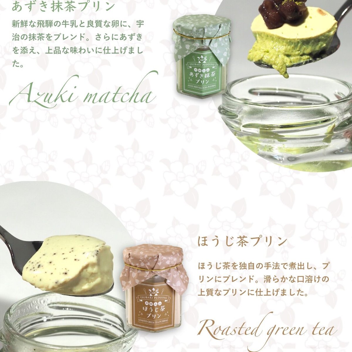 飛騨高山】 椿プリン 6個入りセット（送料込） | Tsubaki Café Store |