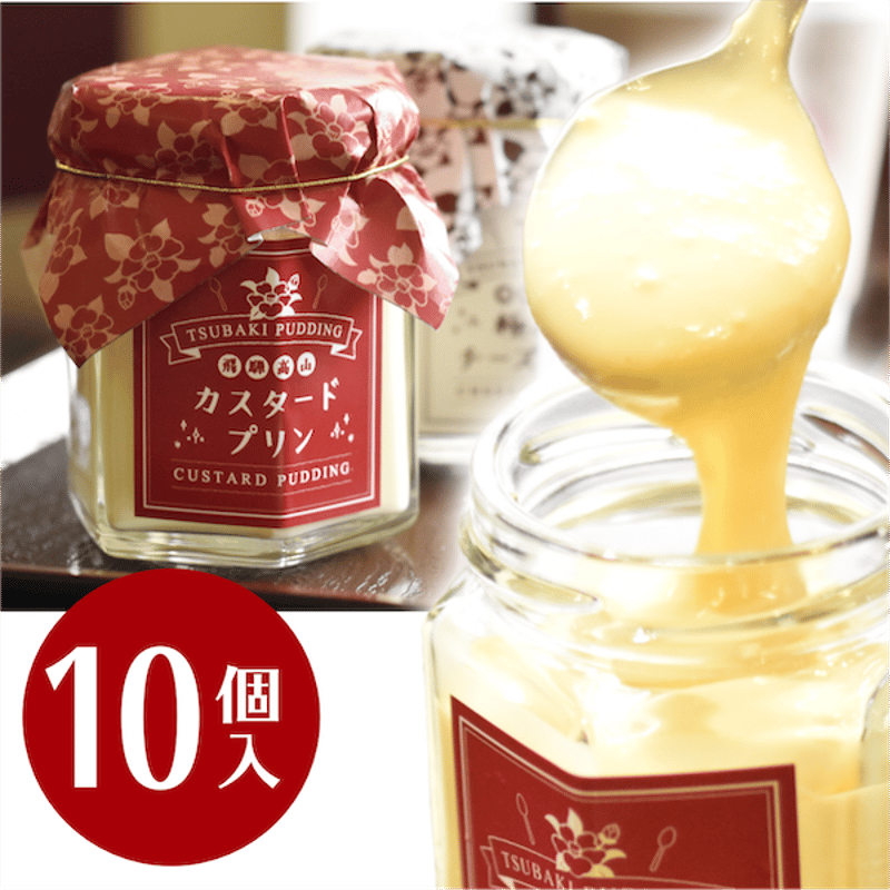 飛騨高山】 椿プリン 10個入り Bセット（送料込） | Tsubaki Café Stor