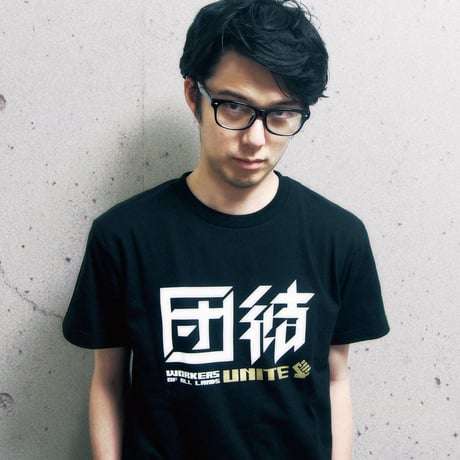 団結"UNITE" Tee