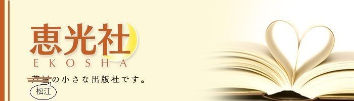 恵光社