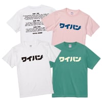 定番 TEE