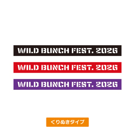 シークレット　ラバーバンド