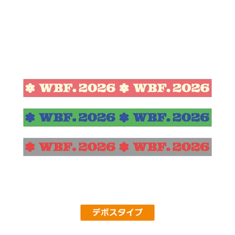 シークレット　ラバーバンド