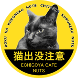 越後屋珈兵衛