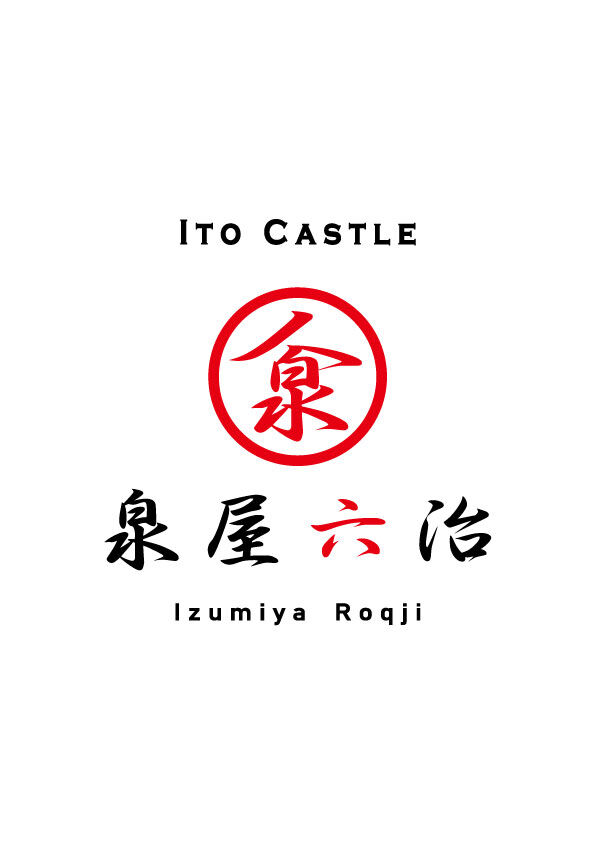 泉屋六治