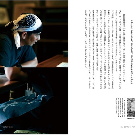 書籍：Community Based Economy Journal 002 - 美しい経済の風景をめぐる旅の記録 -