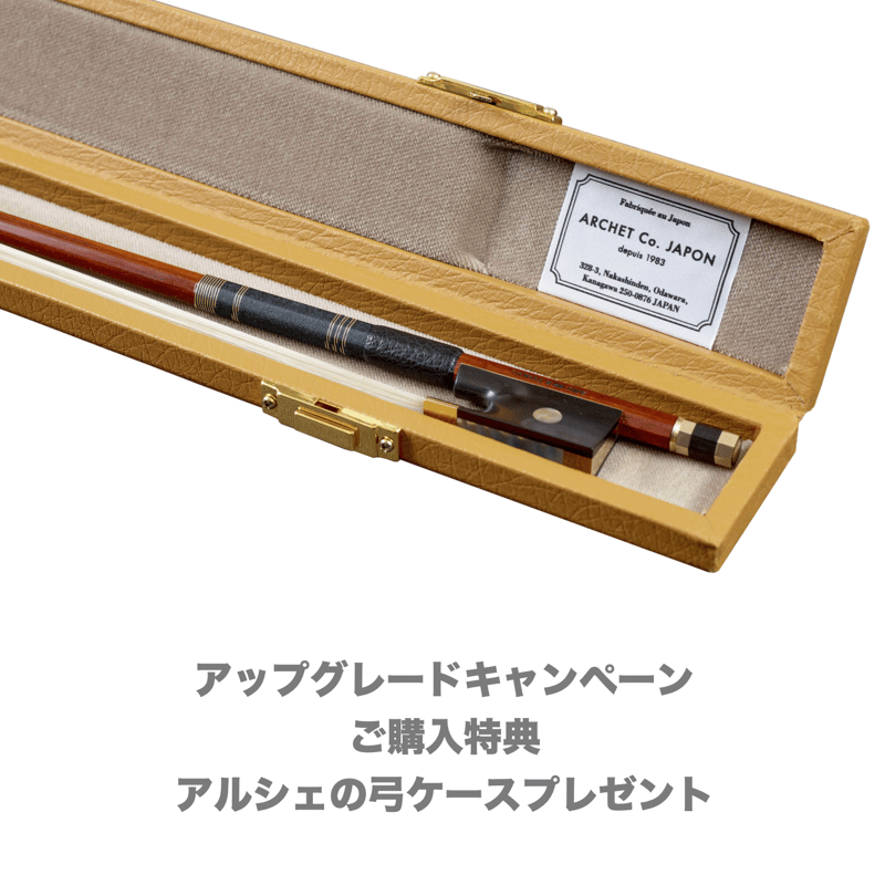 ヴァイオリン弓】 Archet PE TRAD-G (旧ラインナップ) | 文京楽器