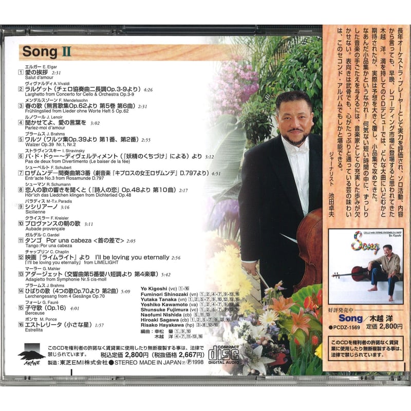 CD】木越洋 Song 2 (直筆サイン入り) | 文京楽器オンラインストア