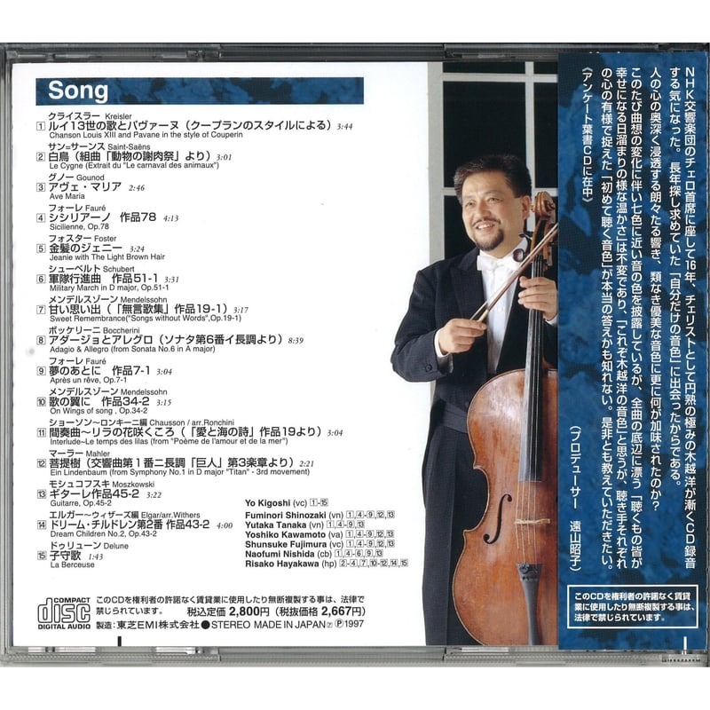ウー・ファン（古箏奏者）／『中国歌物語』サイン入りＣＤ 伍芳(ウー・ファン)Wu-Fang Official Website