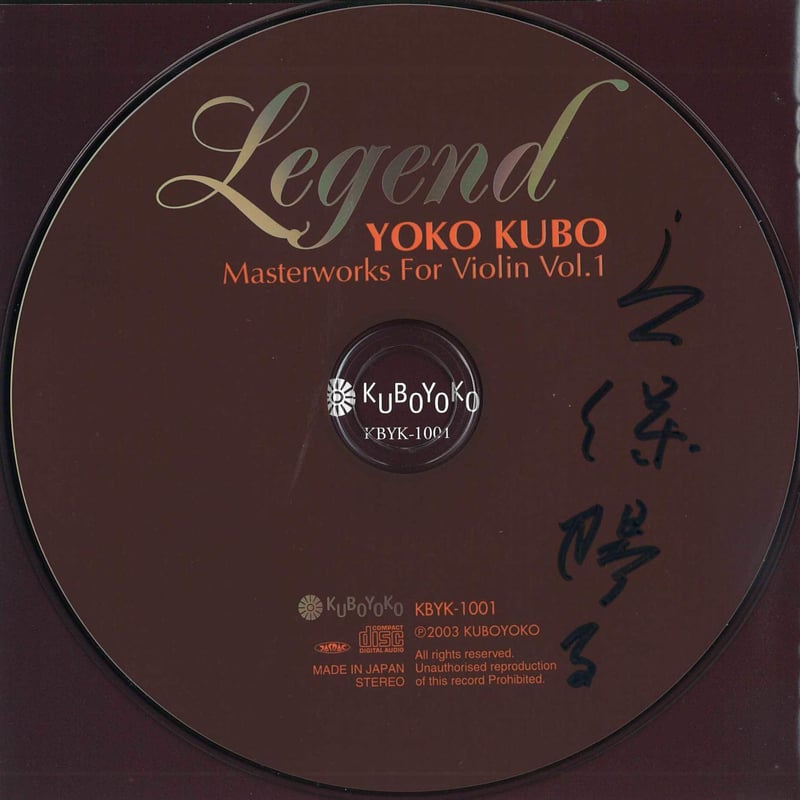 TYCHO レコード5枚 CD 1枚 直筆サイン入り 買ってよかったレコード（2023年10月）｜五辺宏明