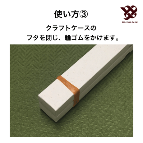 宅配毛替え専用ケース