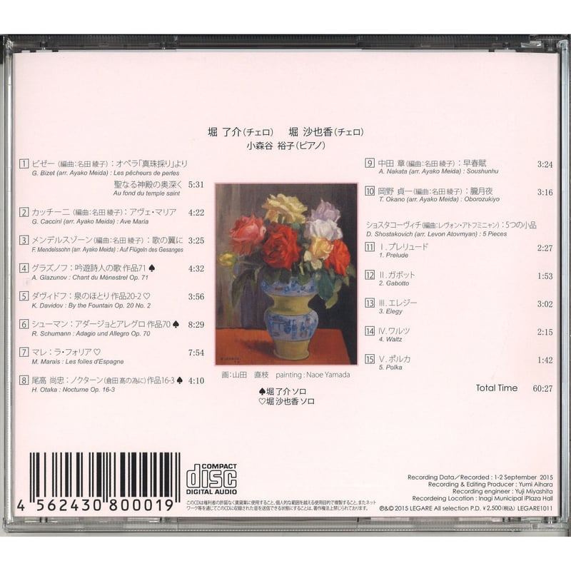 CD】 堀了介&堀沙也香 アヴェ・マリア (直筆サイン入り) | 文京楽器