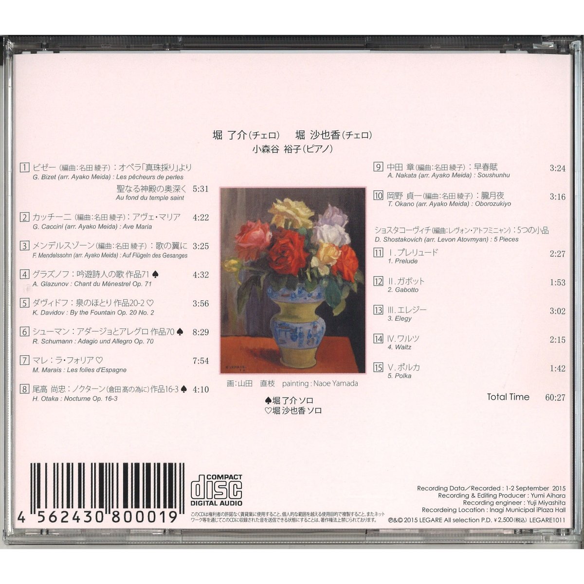 CD】 堀了介&堀沙也香 アヴェ・マリア (直筆サイン入り) | 文京楽器