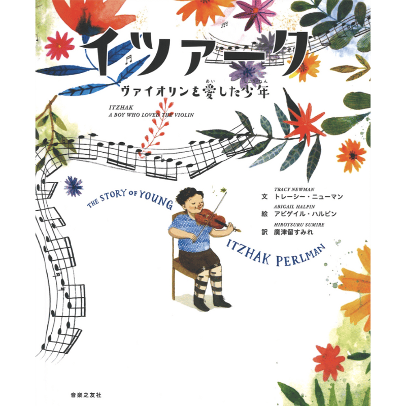 少年少女信仰偉人伝〈38〉ヴォーリズ - 日本人を愛した宣教師(1983年) (豊かな人生文庫) 少年少女信仰偉人伝〈38〉ヴォーリズ - 日本人を愛した宣教師
