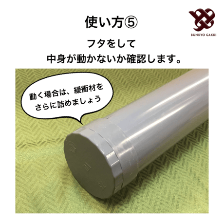 宅配毛替え専用ケース
