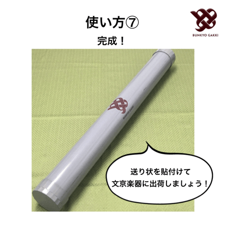 宅配毛替え専用ケース
