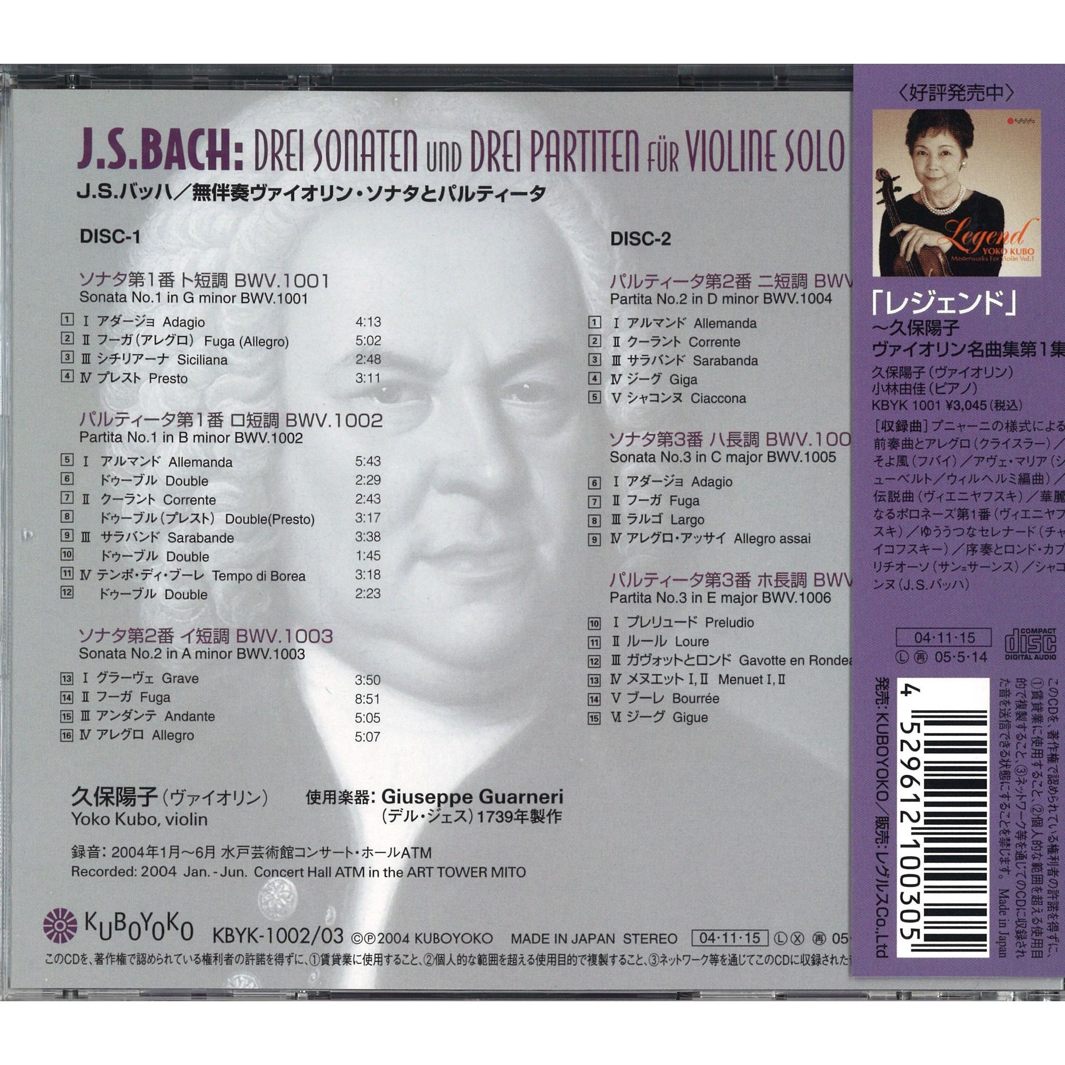 CD】 久保陽子 バッハ無伴奏Vnのためのソナタ (直筆サイン入り) | 文京