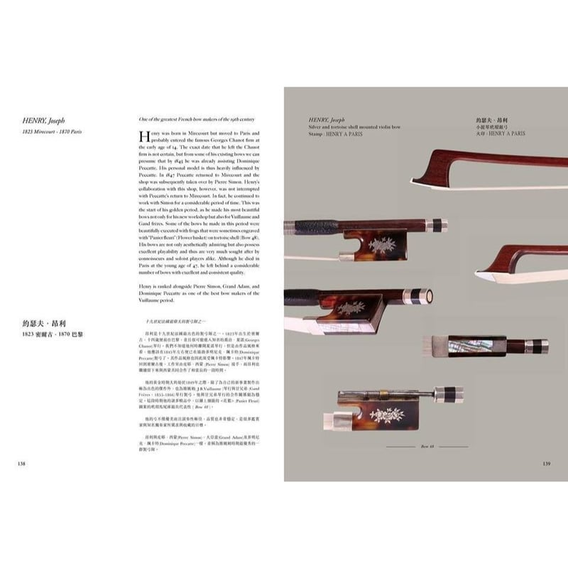 書籍】FRENCH BOW MAKERS A CONCISE GUIDE | 文京楽器オンラ