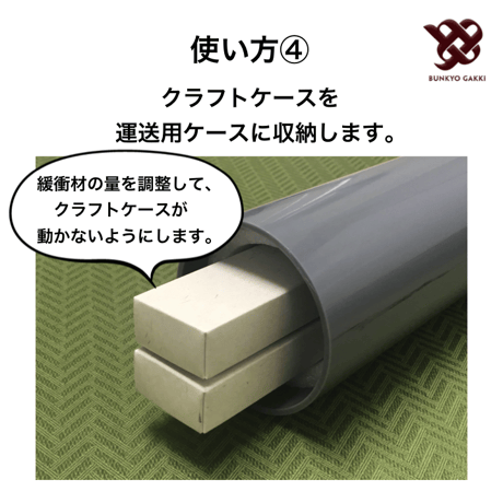 宅配毛替え専用ケース