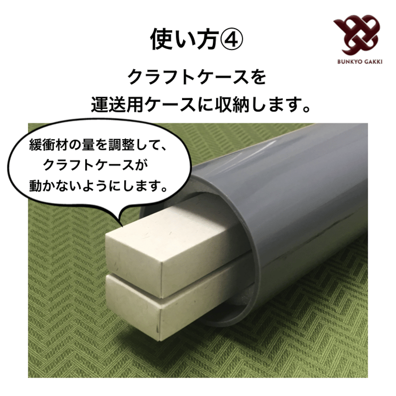 宅配毛替え専用ケース | 文京楽器オンラインストア 宅配毛替え専用ケース | 文京楽器オンラインストア